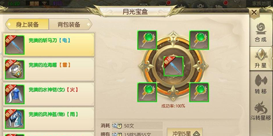 绿色征途华为版截图
