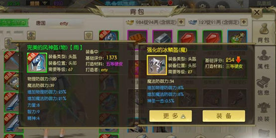 绿色征途华为版截图