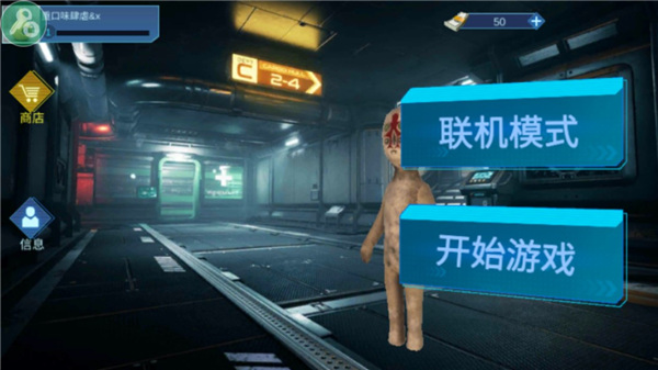 scp联机版最新版截图0