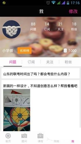 美术宝一对一app截图