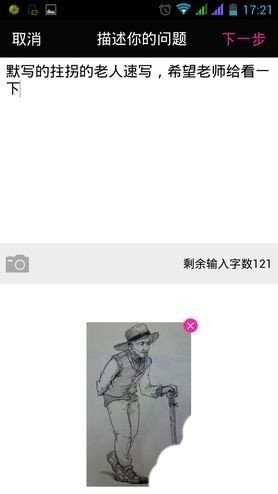 美术宝一对一app截图