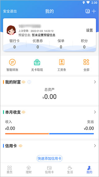 河北银行手机银行最新版截图