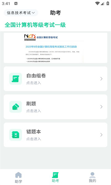 职学园截图
