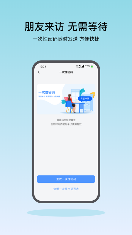 凯迪仕智能app截图
