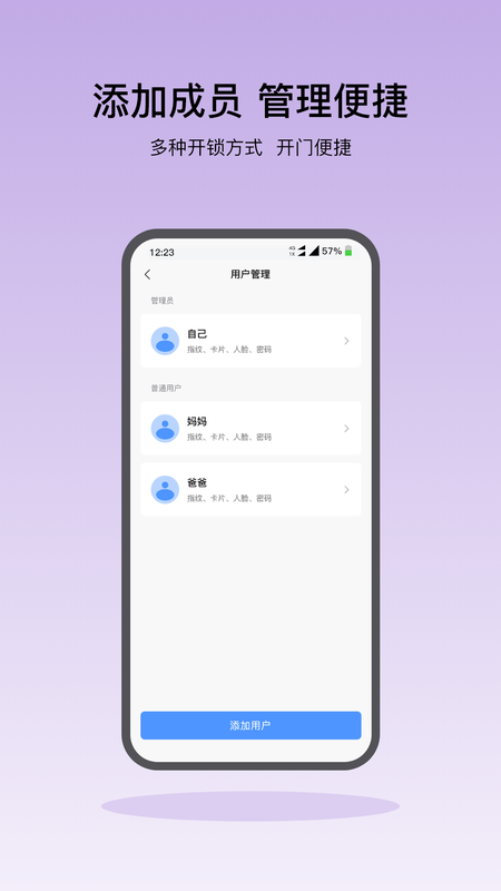 凯迪仕智能app截图