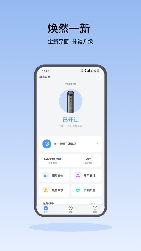 凯迪仕智能app截图