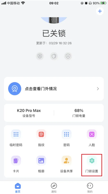 凯迪仕智能app截图