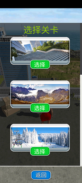 骨折模拟器截图