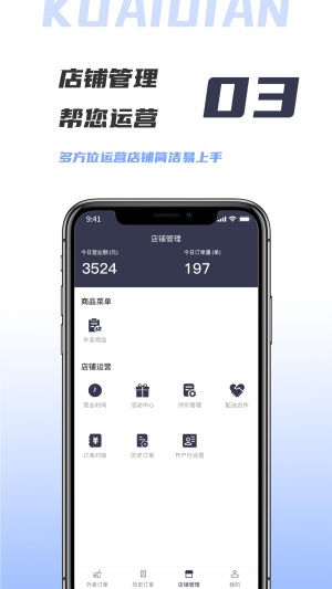 微刷快点配送版截图