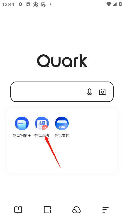 夸克高考app截图