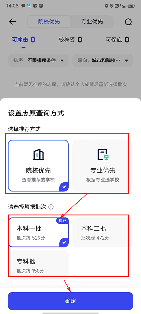 夸克高考app截图