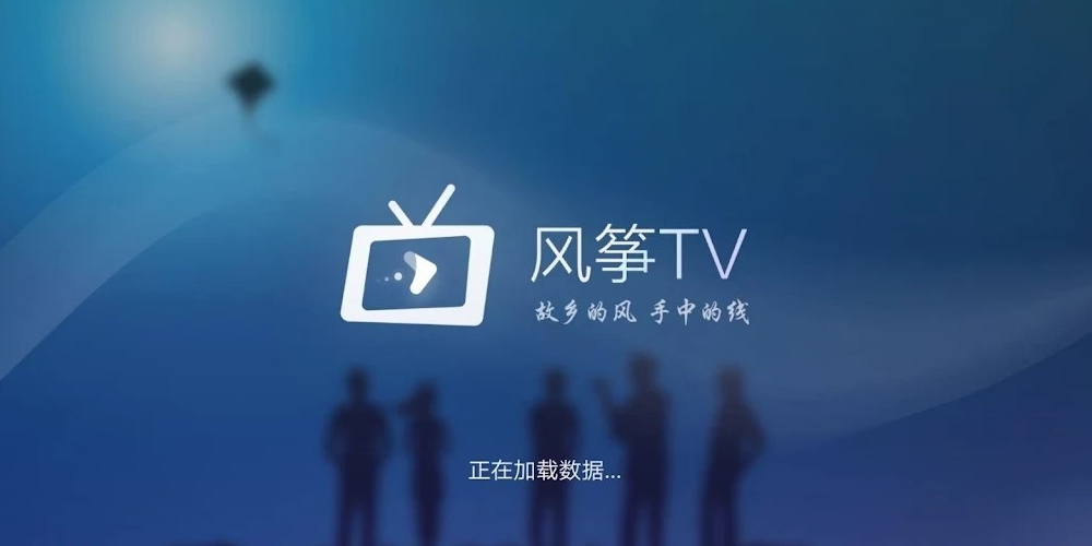 风筝TV截图0