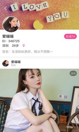 9258就爱我吧截图
