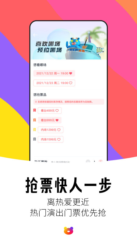 纷玩岛app截图
