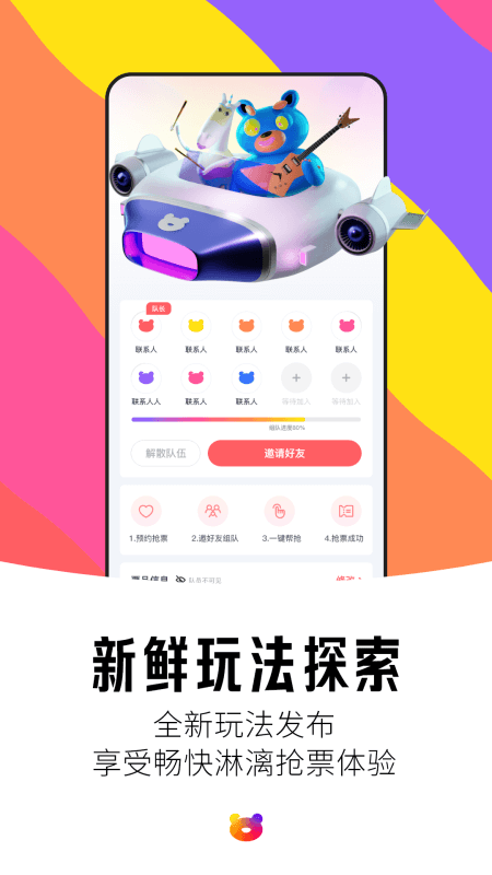 纷玩岛app截图