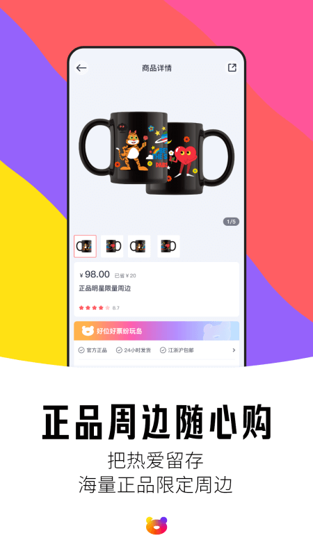 纷玩岛app截图
