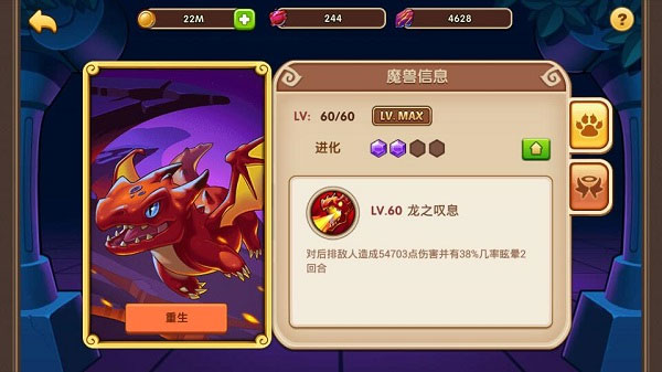 放置奇兵抖音版截图