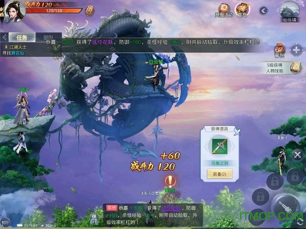 剑与天下之山海异兽传截图0