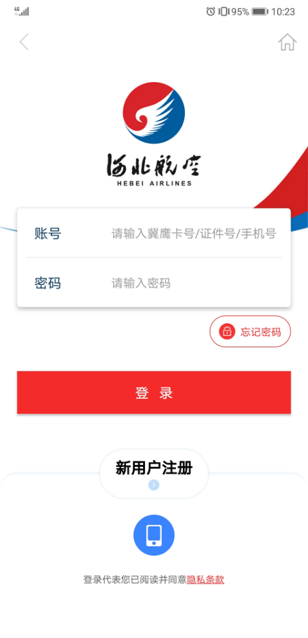 河北航空app截图