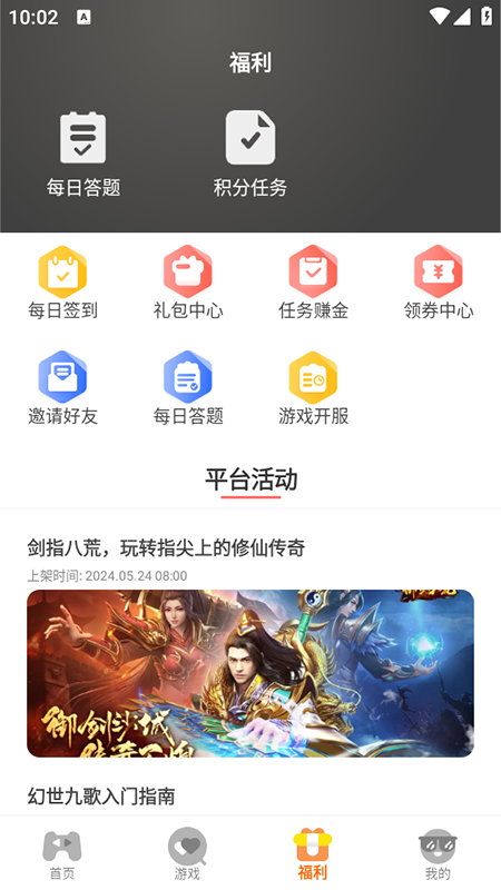 云煊天游截图0