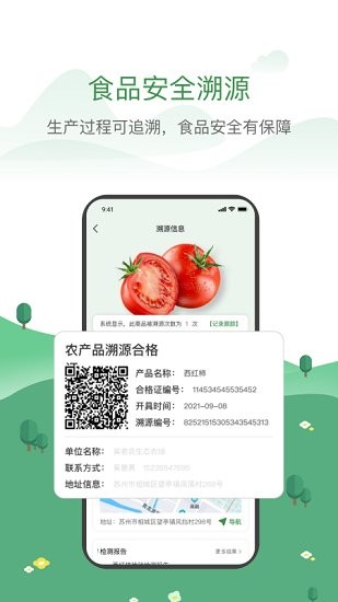 农牧人农场截图