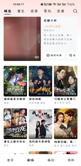 河马剧场看短剧app截图