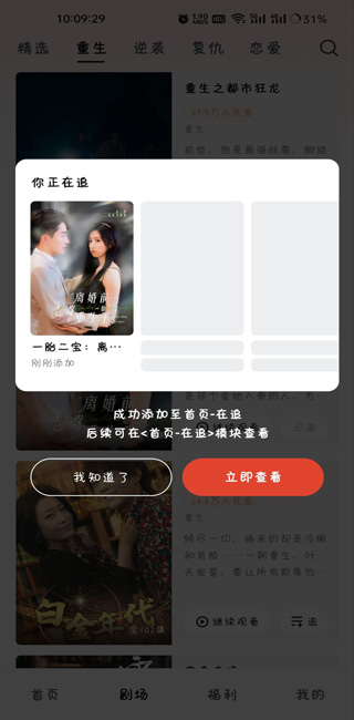河马剧场看短剧app截图