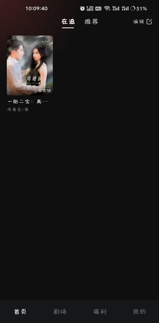 河马剧场看短剧app截图