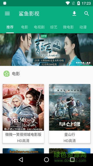 鲨鱼影视截图0