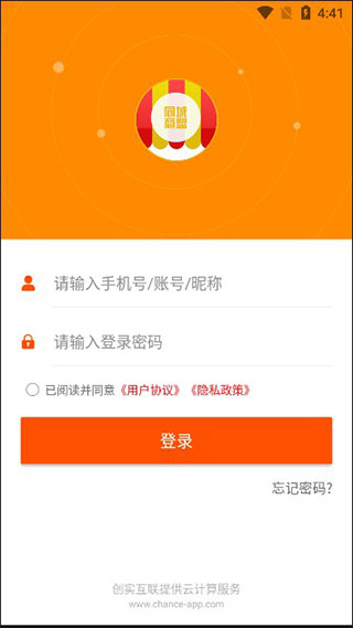 同城商盟app截图