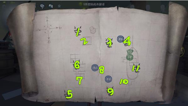 第五人格共研服官方正版截图