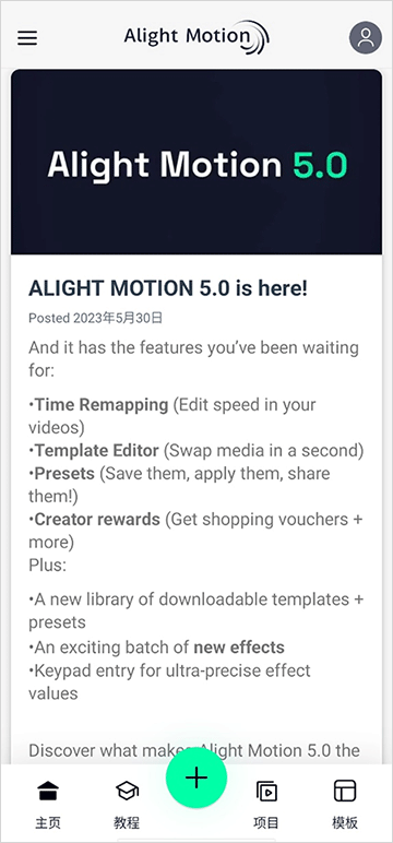 alight motion汉化版截图