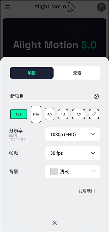 alight motion汉化版截图