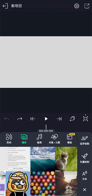 alight motion汉化版截图