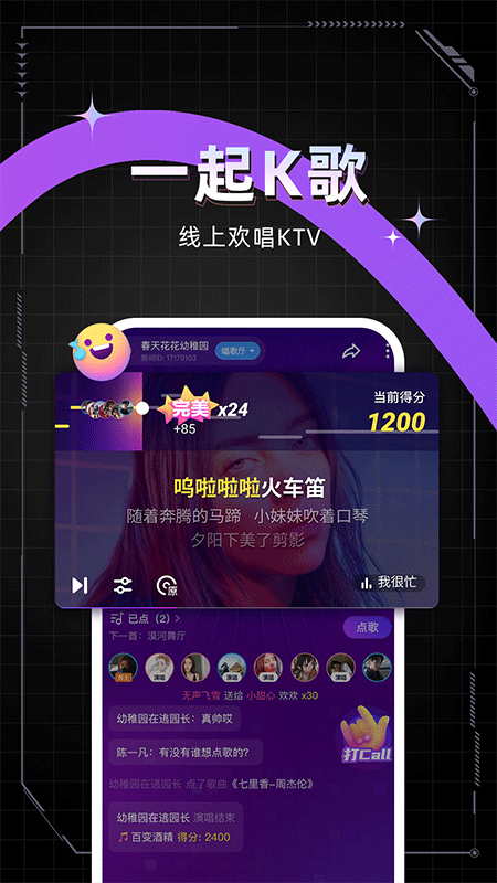 麦可app截图