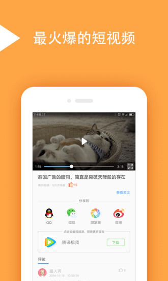 绿茶浏览器最新截图0