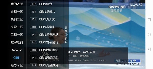 star gxfy tv电视直播截图