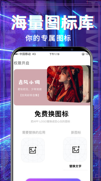 铃声多截图