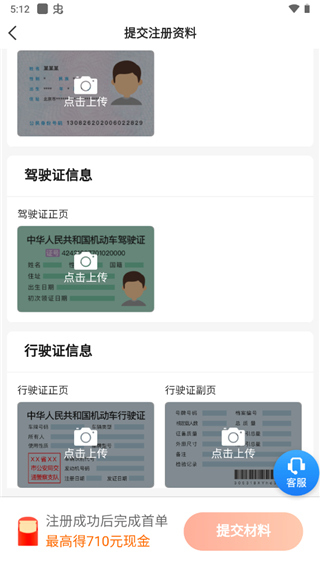 雷利出行司机端app截图