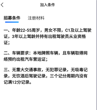 雷利出行司机端app截图