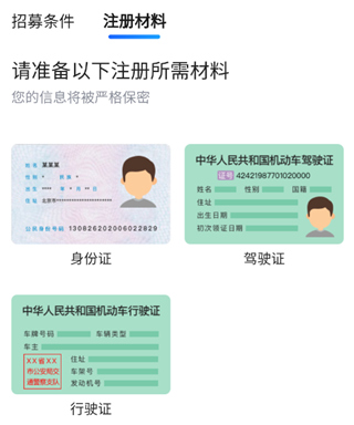 雷利出行司机端app截图