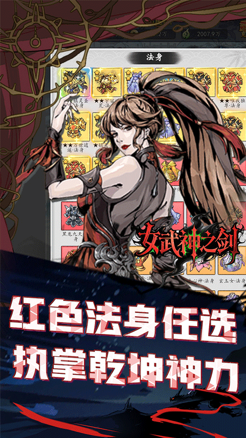 女武神之剑截图