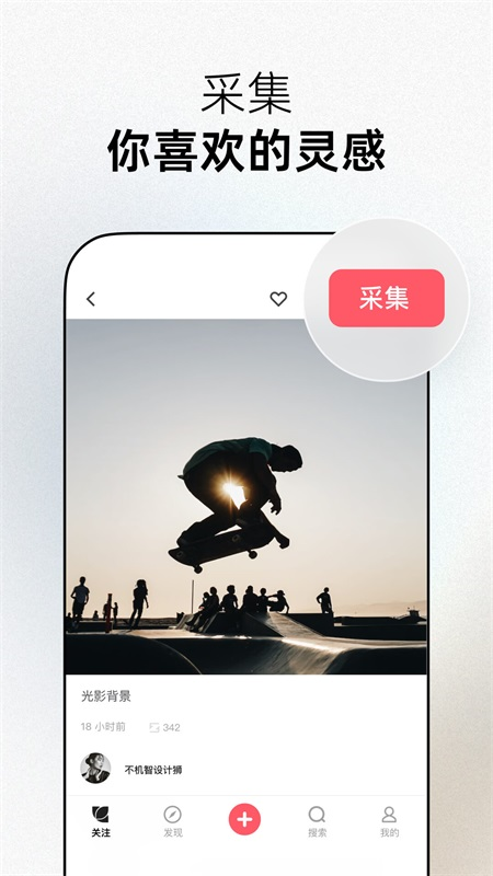 花瓣网app截图