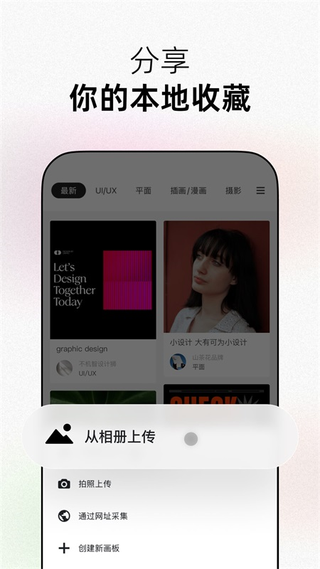 花瓣网app截图