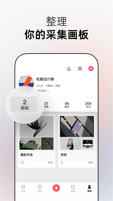 花瓣网app截图