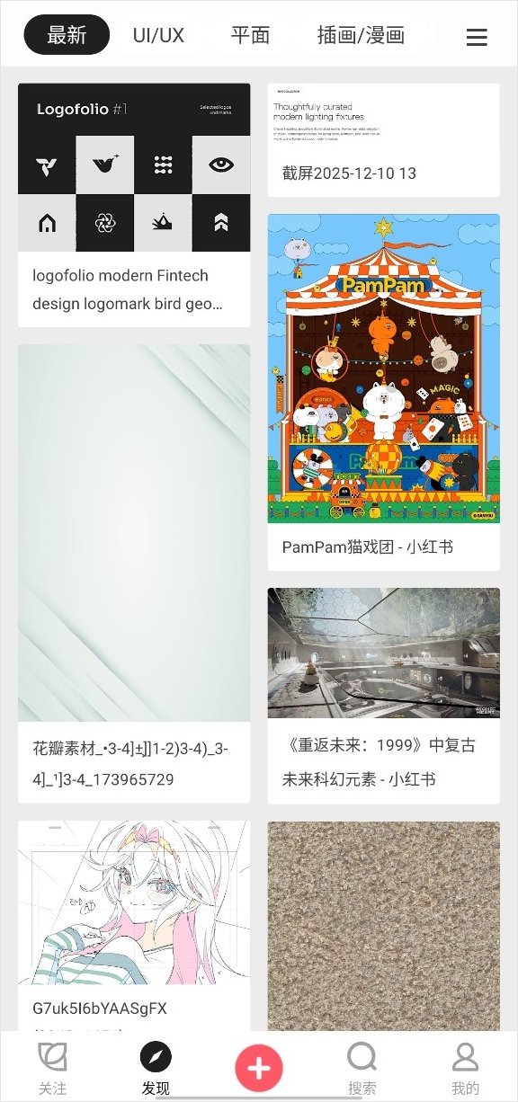 花瓣网app截图