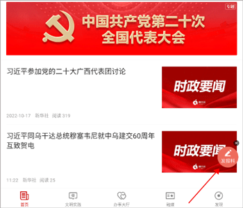 hi苹果红了app截图
