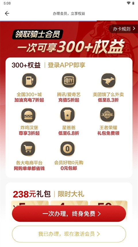 全球购骑士卡app官方版截图