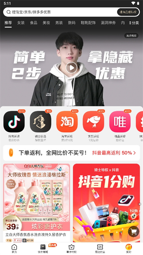 全球购骑士卡app官方版截图