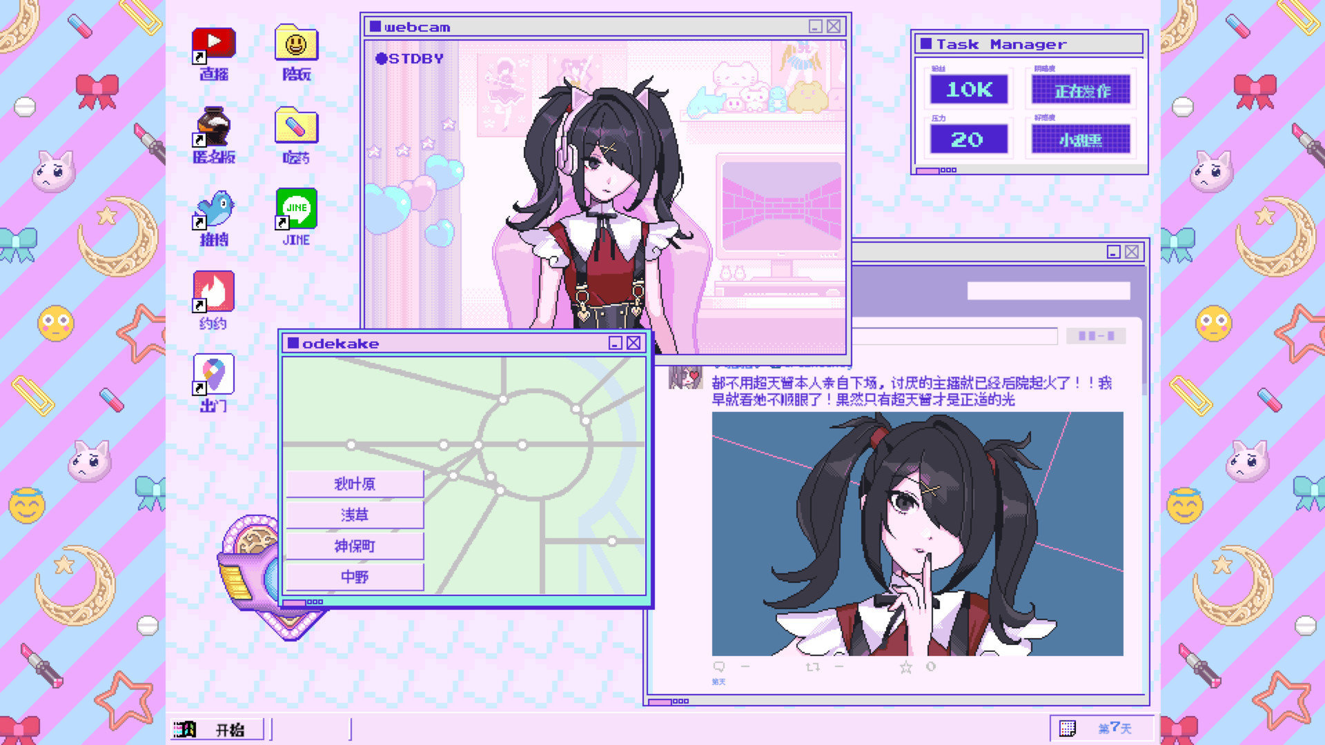 主播女孩重度依赖游戏截图